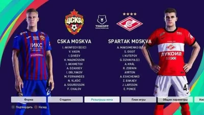 Игра Pes 21 Update Rus — миниатюра 3