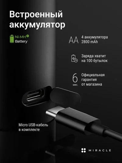 Электрический штопор Xiaomi Circle Joy Samurai — миниатюра 3