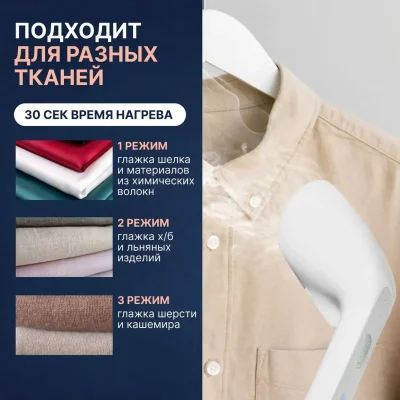 Отпариватель вертикальный Xiaomi — миниатюра 8