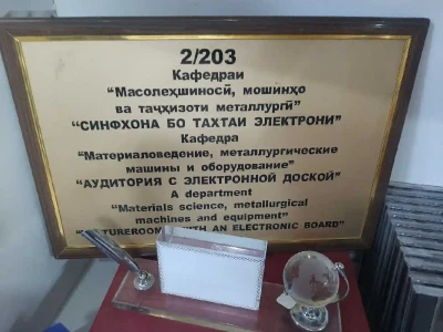 Услуги по изготовлению таблички для кабинета