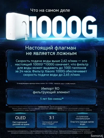 Очиститель воды Xiaomi Mijia Water Purifier 1000G