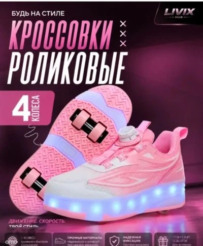 Кроссовки-ролики — миниатюра 1