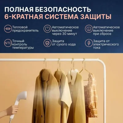 Отпариватель вертикальный Xiaomi — миниатюра 7