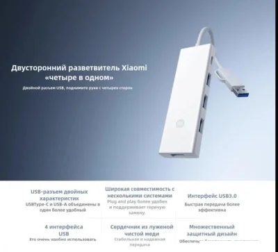 Разветвитель-сплиттер Xiaomi 15W four-in-one Dual-Head Splitter — миниатюра 4