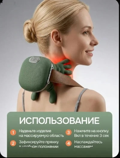 Беспроводной массажёр — миниатюра 4