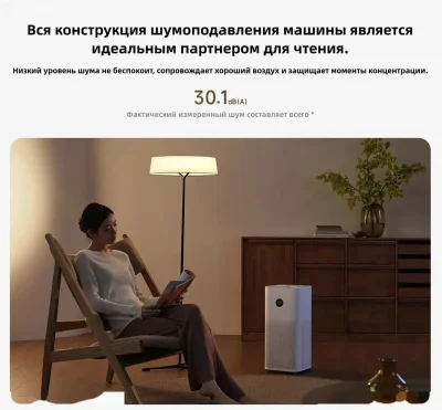 Очиститель воздуха Xiaomi Mijia Air Purifier 5 — миниатюра 6
