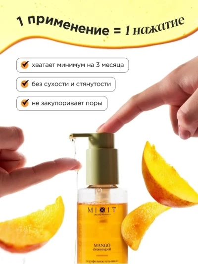 Гидрофильное масло — миниатюра 3