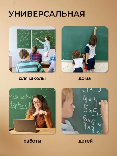 Доска для школы и офиса магнитно маркерная-меловая
