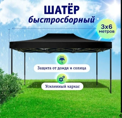 Зонтик — миниатюра 1
