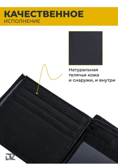 Мужской кошелек на заказ — миниатюра 4