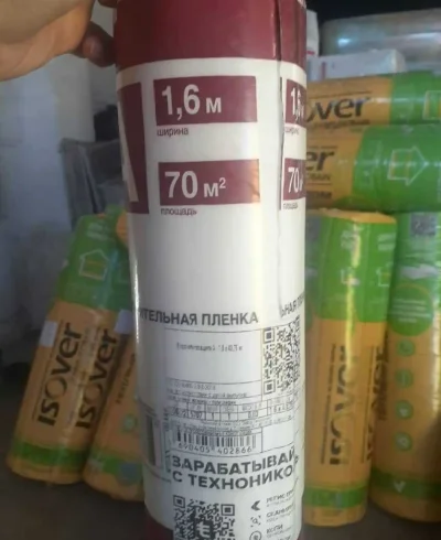 Пароизоляция