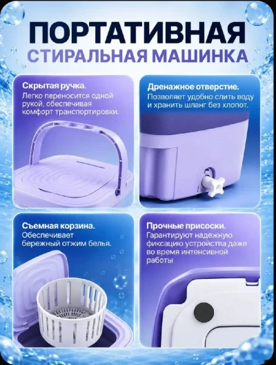 Портативная стиральная машина, полуавтоматическая объемом 12 л, удобная.