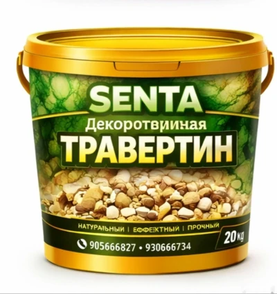 Фасадных травертин 601