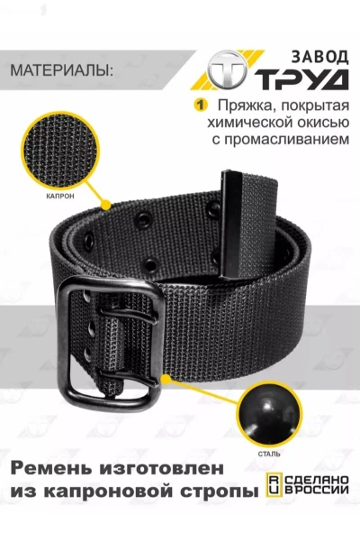 Ремень — миниатюра 3