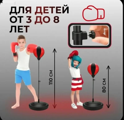 Груша боксерская детская — миниатюра 5