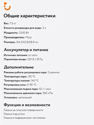 Отпариватель вертикальный Xiaomi — миниатюра 11