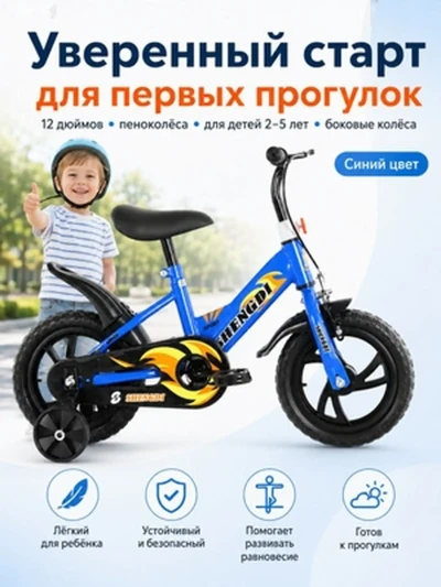 Детский двухколесный велосипед — миниатюра 7