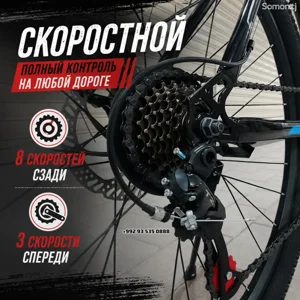 Велосипед скоростной r20r