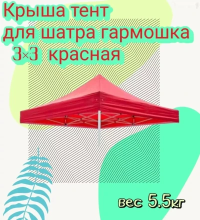 Палатка — миниатюра 1