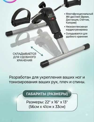Портативный педальный тренажёр для рук и ног Pedal Exerciser с LCD-дисплеем