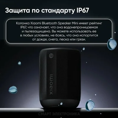 Беспроводная колонка Xiaomi Bluetooth Speaker Mini Wireless — миниатюра 8