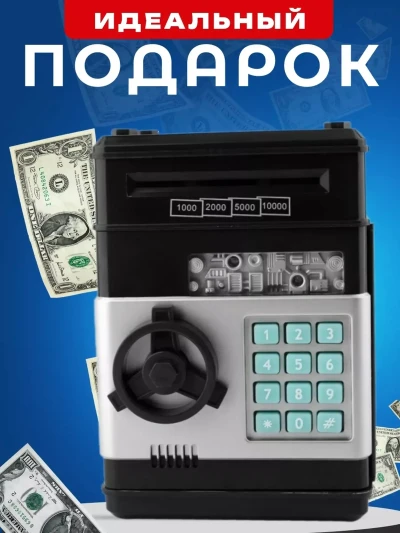 Копилка детская сейф с купюроприемником — миниатюра 2