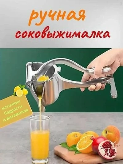 Ручная соковыжималка для цитрусовых пресс для граната — миниатюра 2