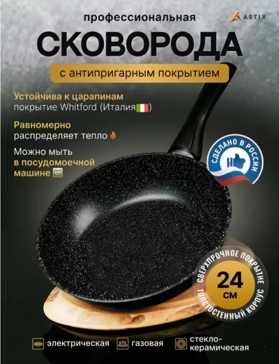 Сковородка — миниатюра 1