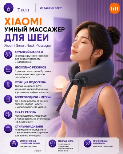 Массажер для шеи Xiaomi Mijia Smart Neck Massager — миниатюра 4