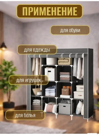 Шкаф тканевый — миниатюра 8