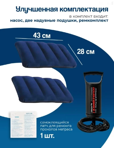 Матрас кровать надувная