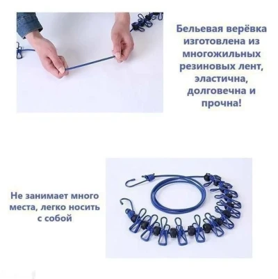 Портативная нотежная верёвка для сушки одежды