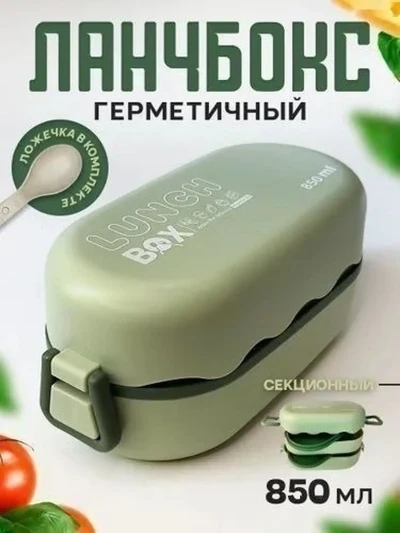 Ланч бокс — миниатюра 1