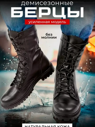 Берцы — миниатюра 1