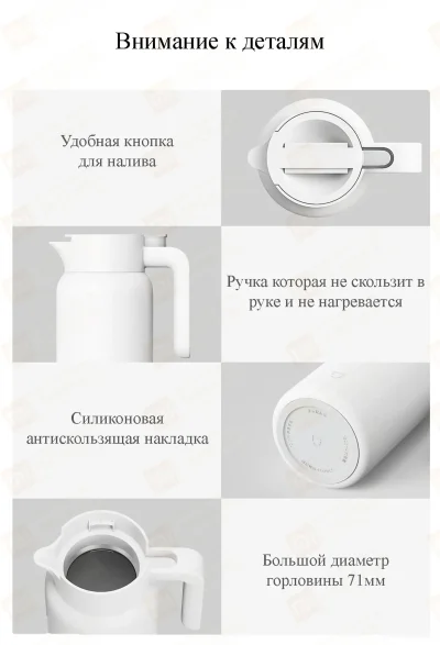 Термоc Xiaomi Insulation Pot 1.8л