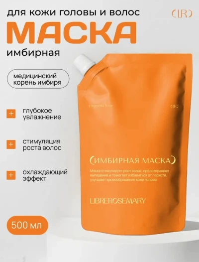 Имбирная маска для рост волоса — миниатюра 1
