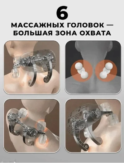 Массажёр для шеи и спины — миниатюра 8