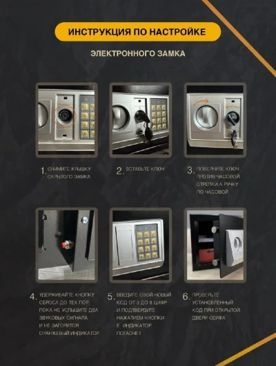 Электронный сейф T-20 — миниатюра 2