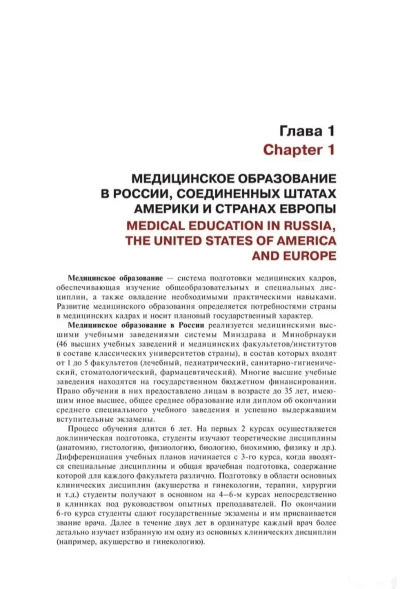 Книга Гинекология — миниатюра 3
