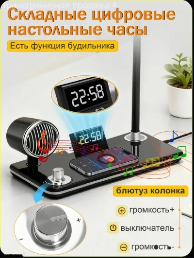 Настольная лампа 4-в-1 защита зрения + беспроводная зарядка + часы + Bluetooth