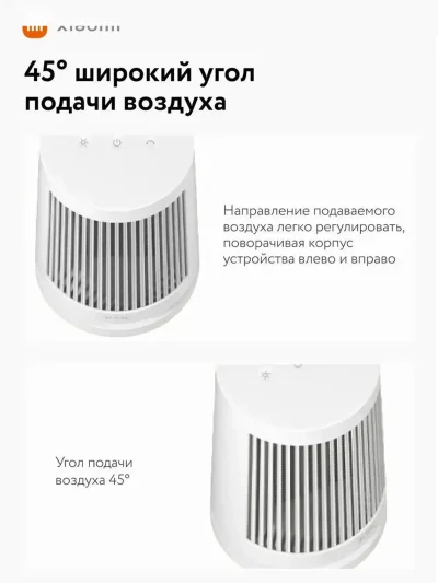 Настольный обогреватель Xiaomi Mijia Desktop Heater — миниатюра 5