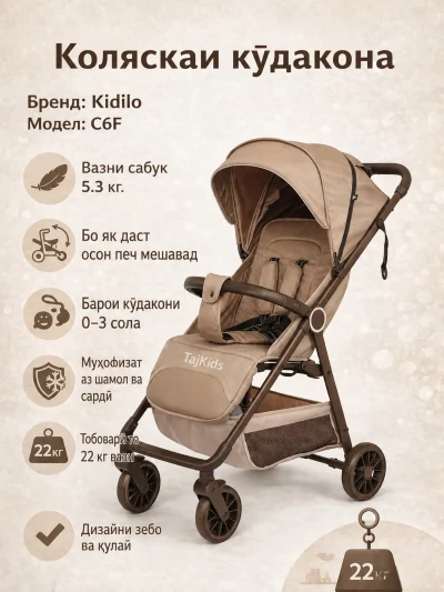 Прогулочная коляска для детей — миниатюра 2