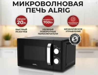 Микроволновая печь