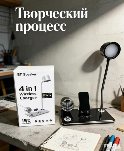 Настольная лампа 4-в-1 защита зрения + беспроводная зарядка + часы + Bluetooth