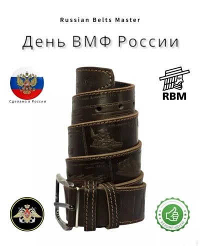 Ремень — миниатюра 1