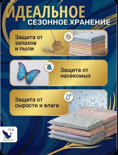 Набор вакуумных мешков для семейного хранения 8 шт — миниатюра 6