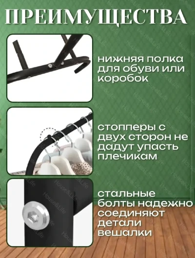 Вешелка стойка для дома для вещей и одежды — миниатюра 4