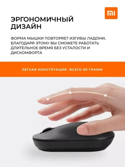 Беспроводная мышь Xiaomi Mi Wireless Mouse Lite 2 — миниатюра 7