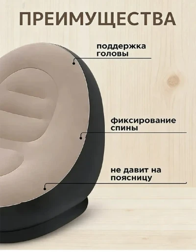 Кресло надувное с пуфом