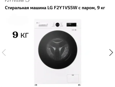 Стиральная машина LG 9 kg 5W
